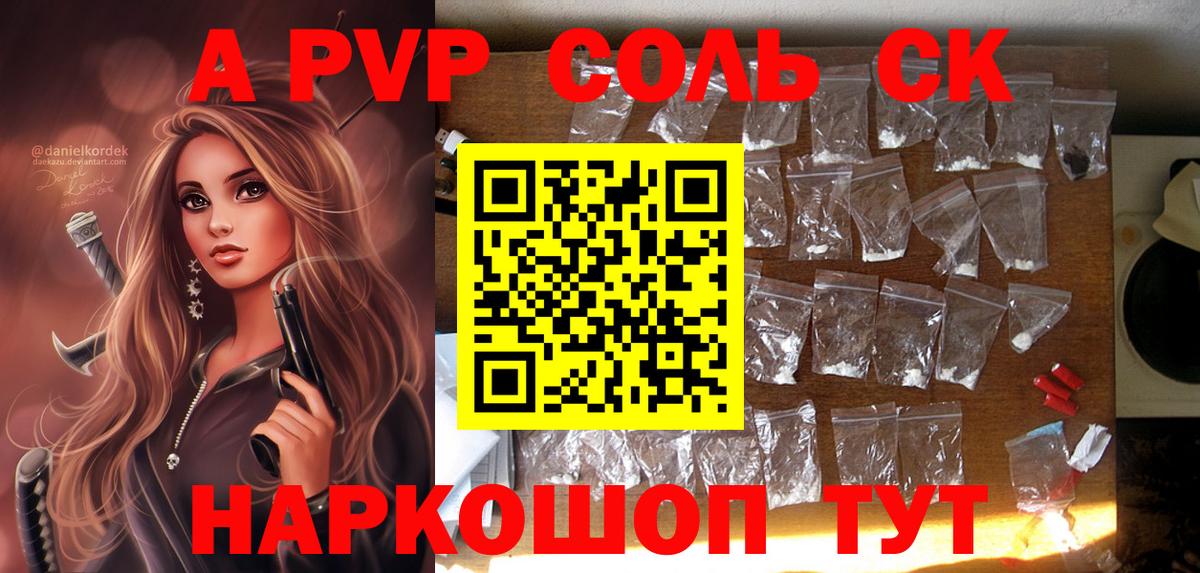 Alpha-PVP СК Истра