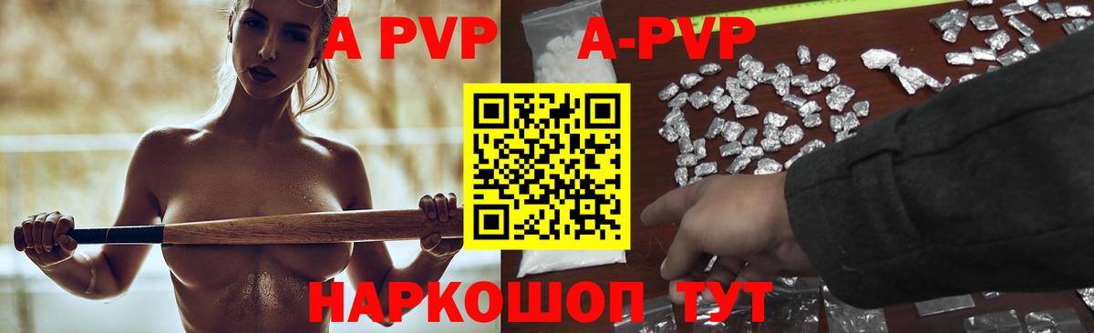 Истра  закладки  А ПВП Соль  Вход с VPN  Альфа ПВП мука 