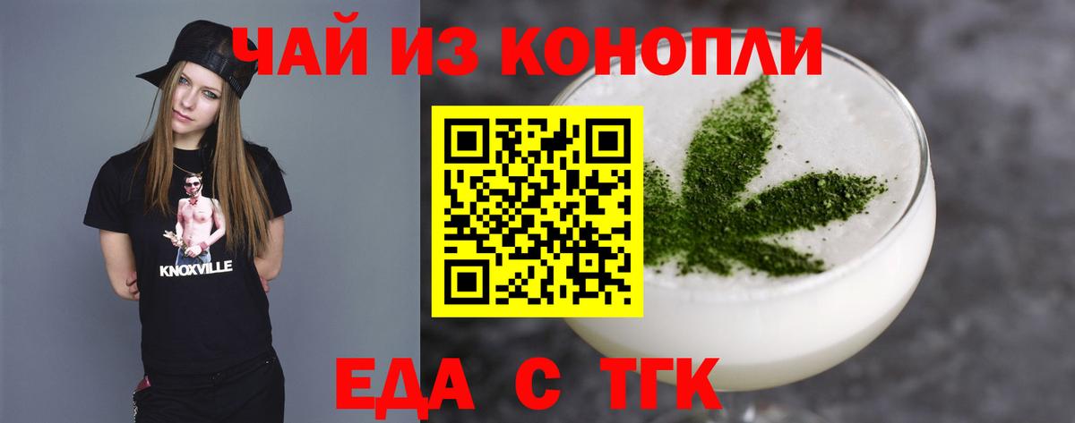Cannafood марихуана  Вход с VPN  Истра 