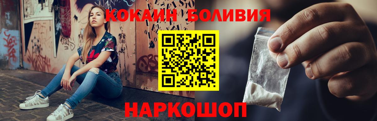 Кокаин Перу Истра