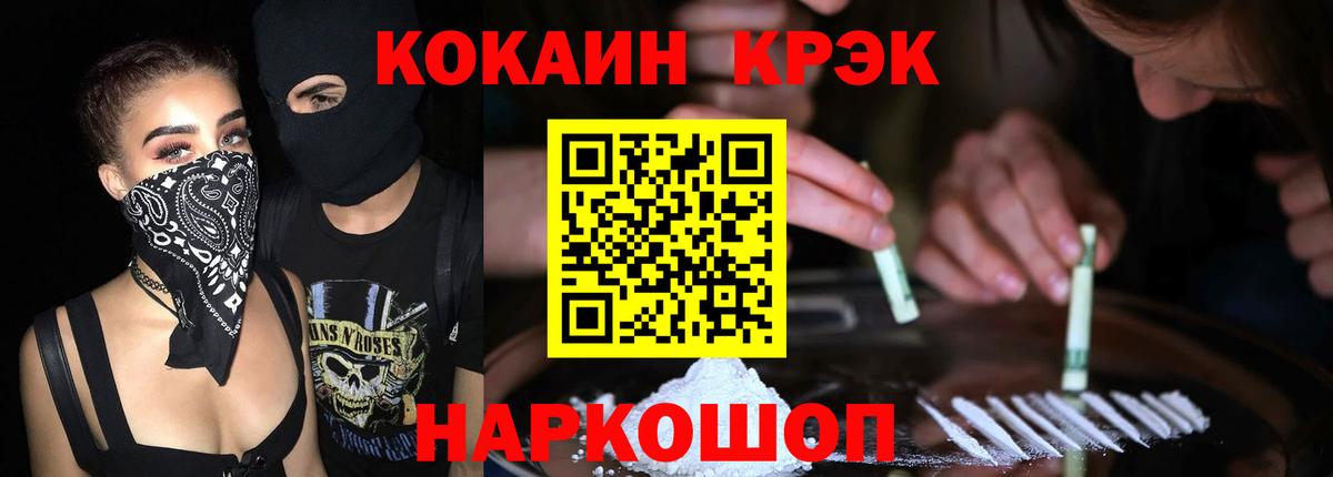 КОКАИН 98%  Вход с VPN  КОКАИН VHQ  Истра 