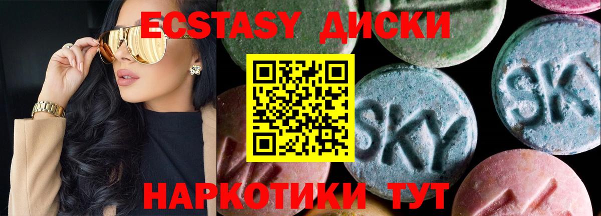 ЭКСТАЗИ 280мг Истра