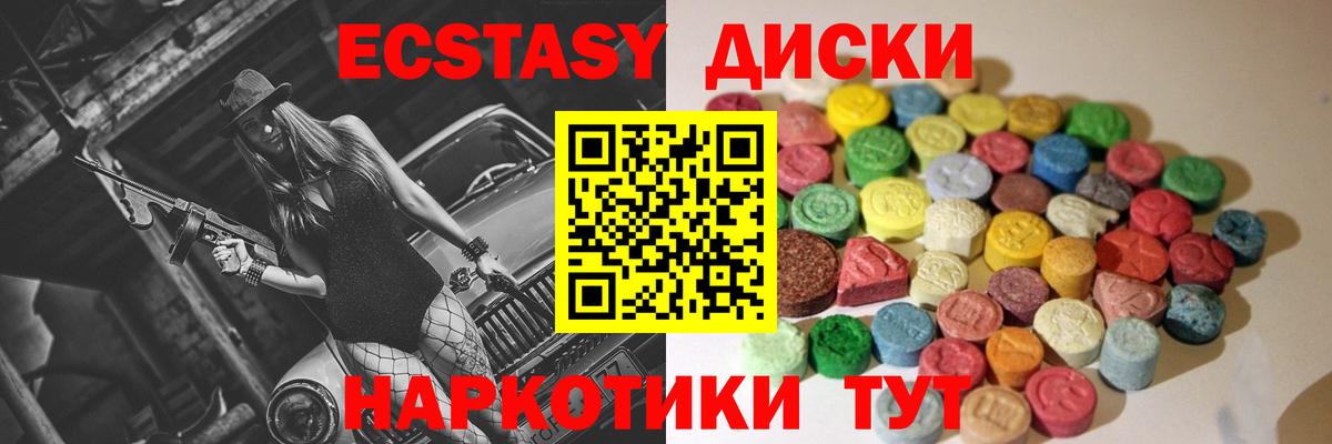 ОМГ ОМГ маркетплейс  Ecstasy  Вход с VPN  Истра  ЭКСТАЗИ Дубай  ЭКСТАЗИ 99% 