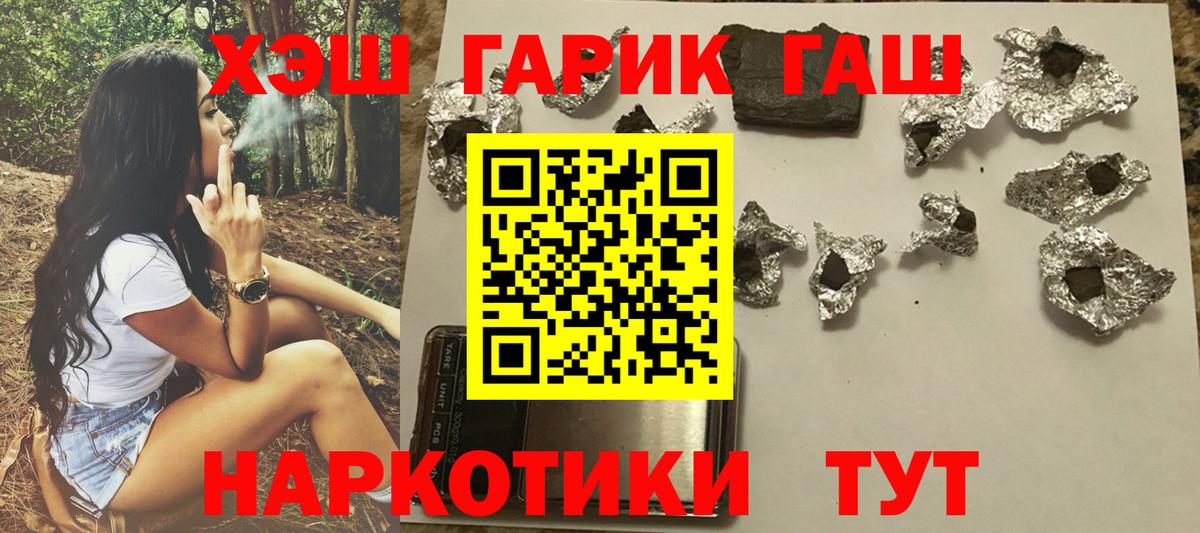 ГАШИШ Ice-O-Lator  ГАШИШ  Истра  Вход с VPN  ГАШИШ 40% ТГК 