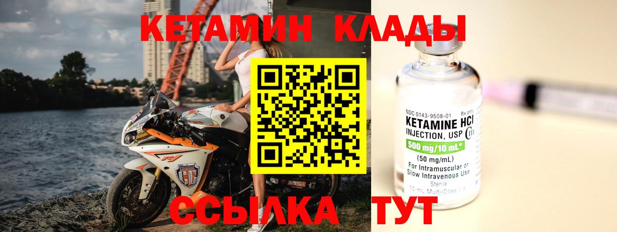 КЕТАМИН ketamine  Вход с VPN  КЕТАМИН ketamine  Истра 