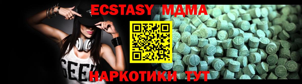 МДМА Molly  Вход с VPN  МДМА Molly  Истра 