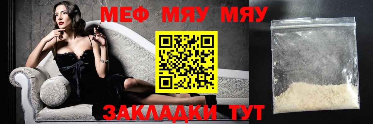 Истра  Меф VHQ  Вход с VPN  Меф 4 MMC 