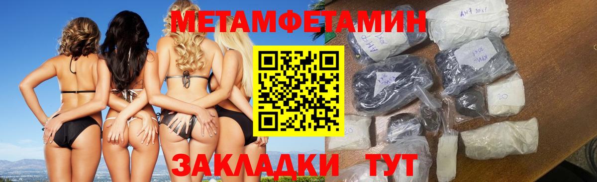 Истра  Первитин  Вход с VPN  Метамфетамин Methamphetamine 