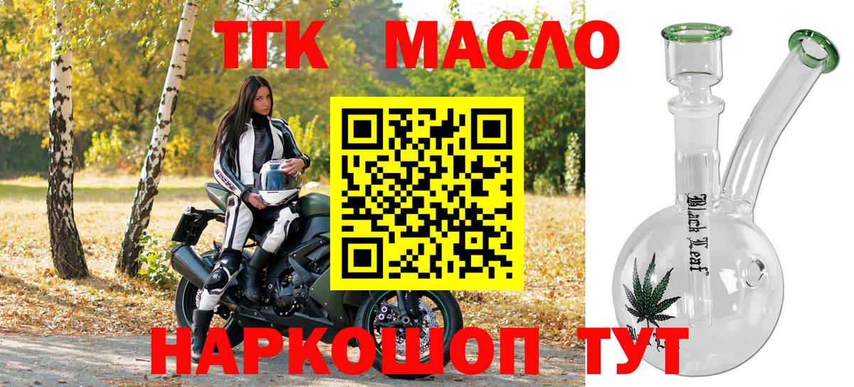 ТГК концентрат  Дистиллят ТГК вейп с тгк  Вход с VPN  Истра 