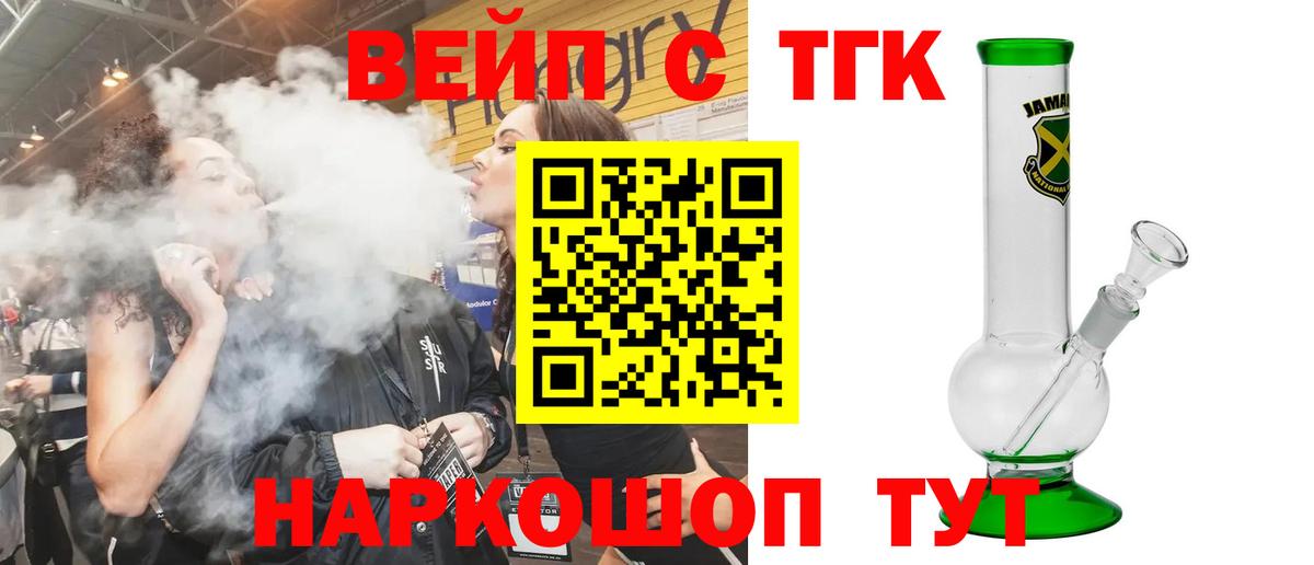 ТГК гашишное масло Истра